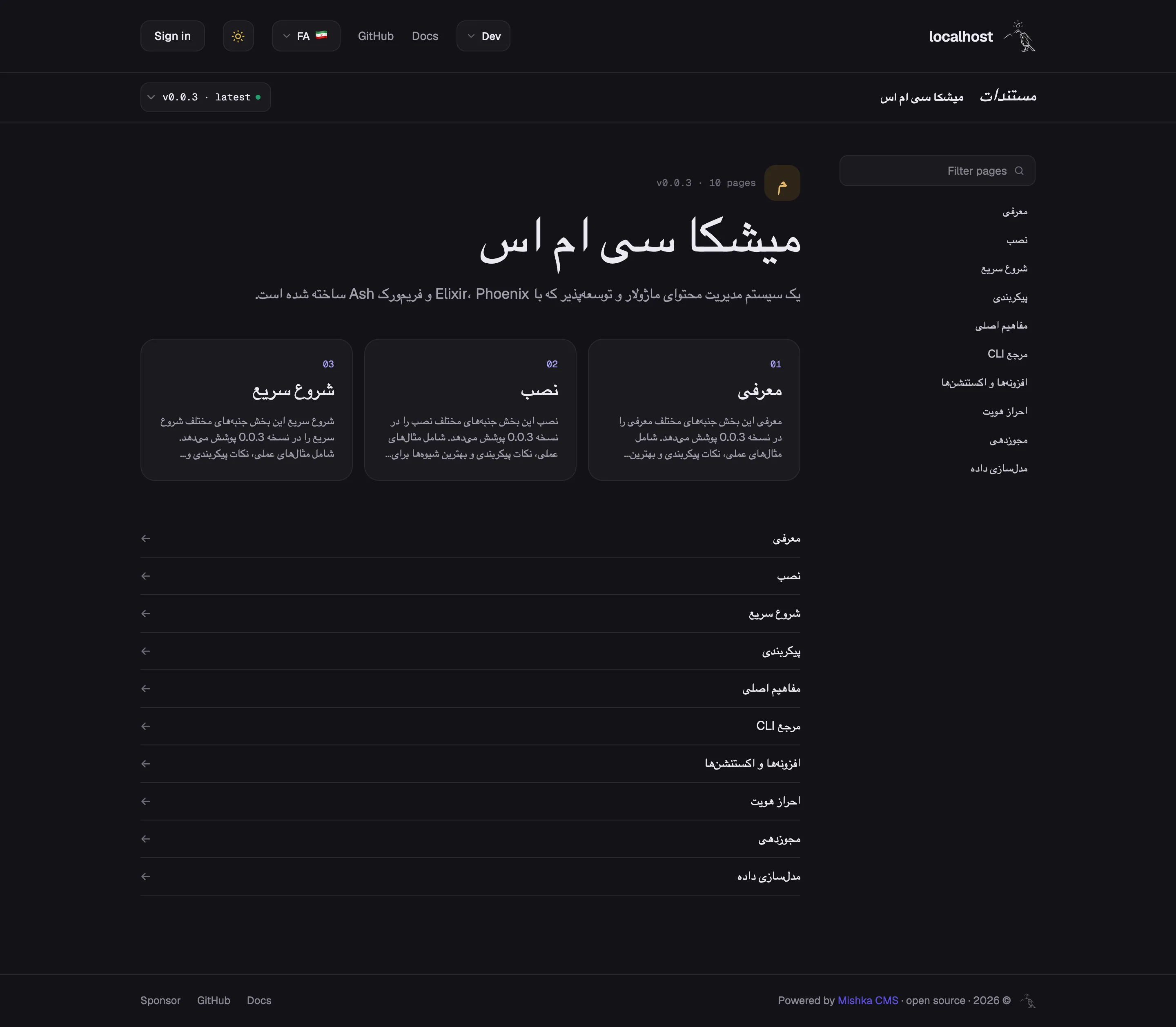 The Persian edition of a document, right to left, at its own address.